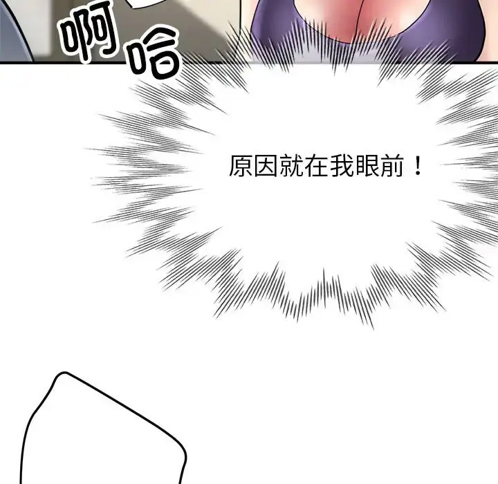 亲家的女人们  第5话 漫画图片93.jpg