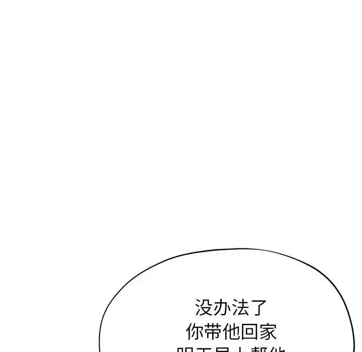 亲家的女人们  第5话 漫画图片111.jpg