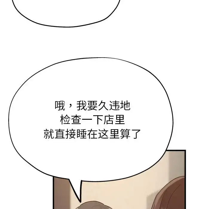 亲家的女人们  第5话 漫画图片113.jpg