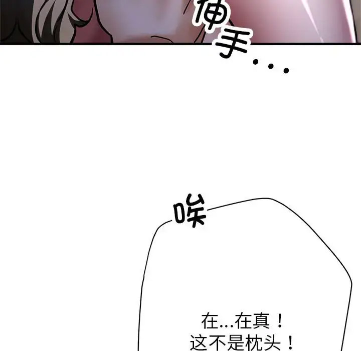 亲家的女人们  第5话 漫画图片129.jpg