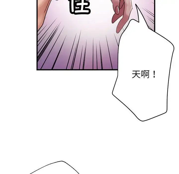 亲家的女人们  第5话 漫画图片147.jpg