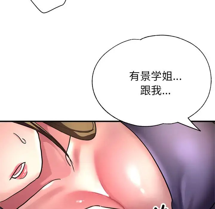 亲家的女人们  第5话 漫画图片152.jpg