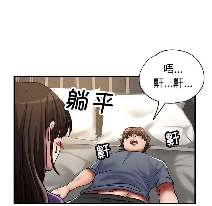 亲家的女人们  第5话 漫画图片158.jpg