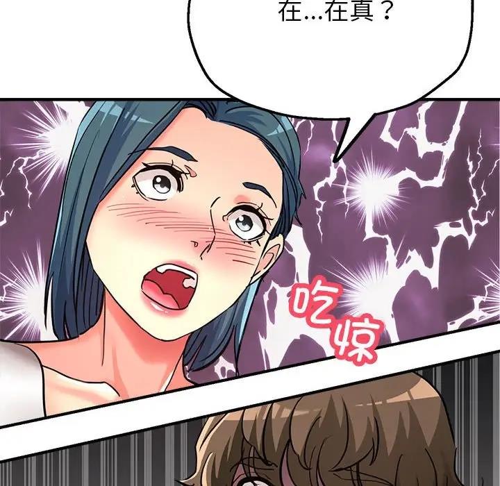 亲家的女人们  第8话 漫画图片6.jpg