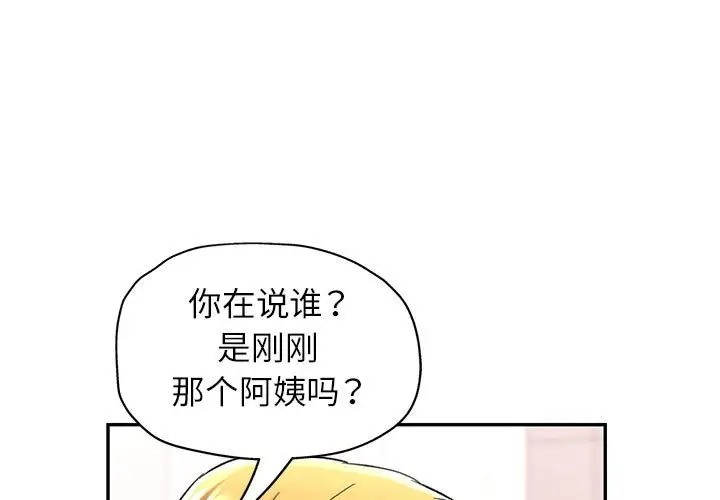 韩国污漫画 可以愛你嗎 第14话 1