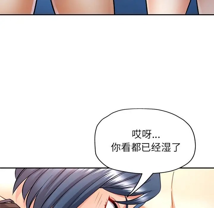 韩国污漫画 可以愛你嗎 第15话 7