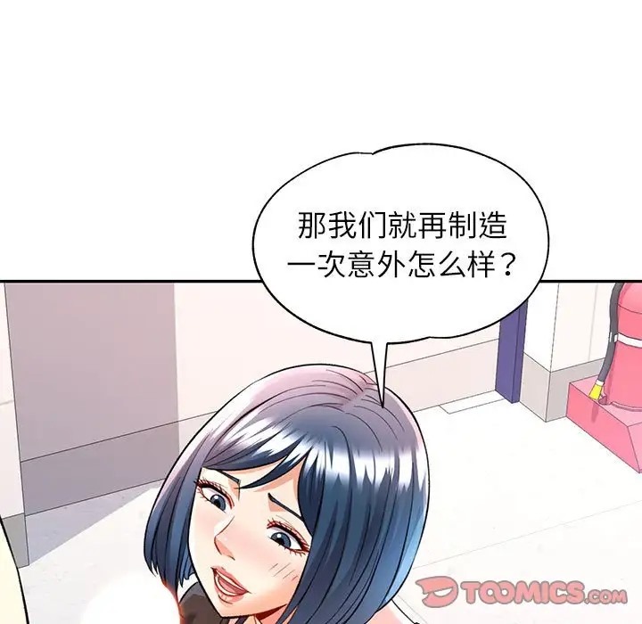 韩国污漫画 可以愛你嗎 第15话 9