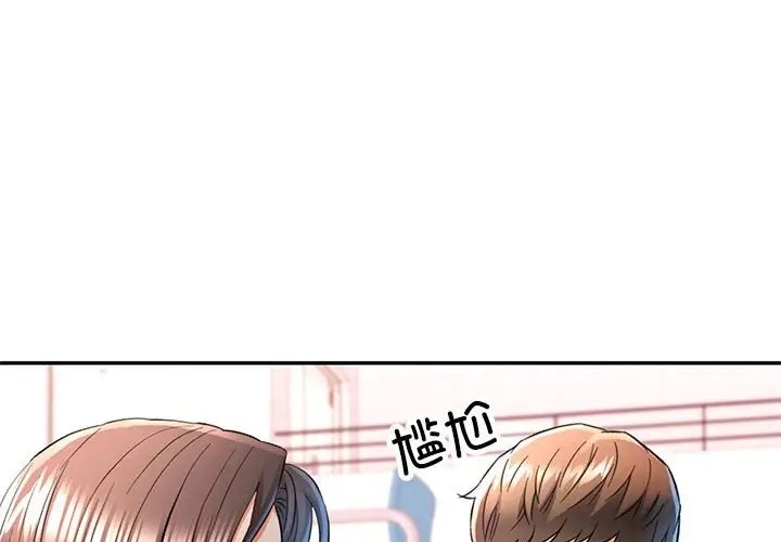 韩国污漫画 可以愛你嗎 第16话 1