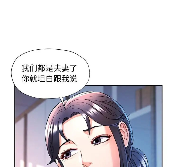 韩国污漫画 可以愛你嗎 第17话 8