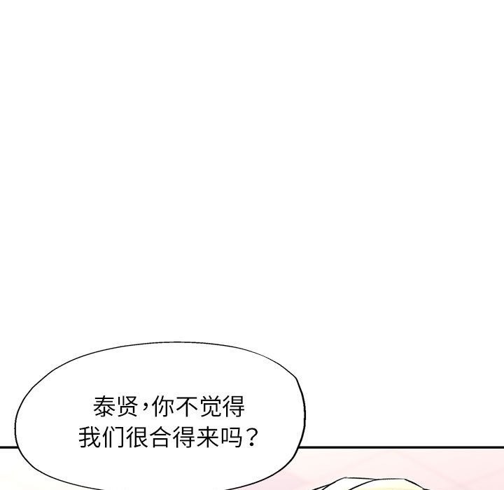 韩国污漫画 可以愛你嗎 第20话 5