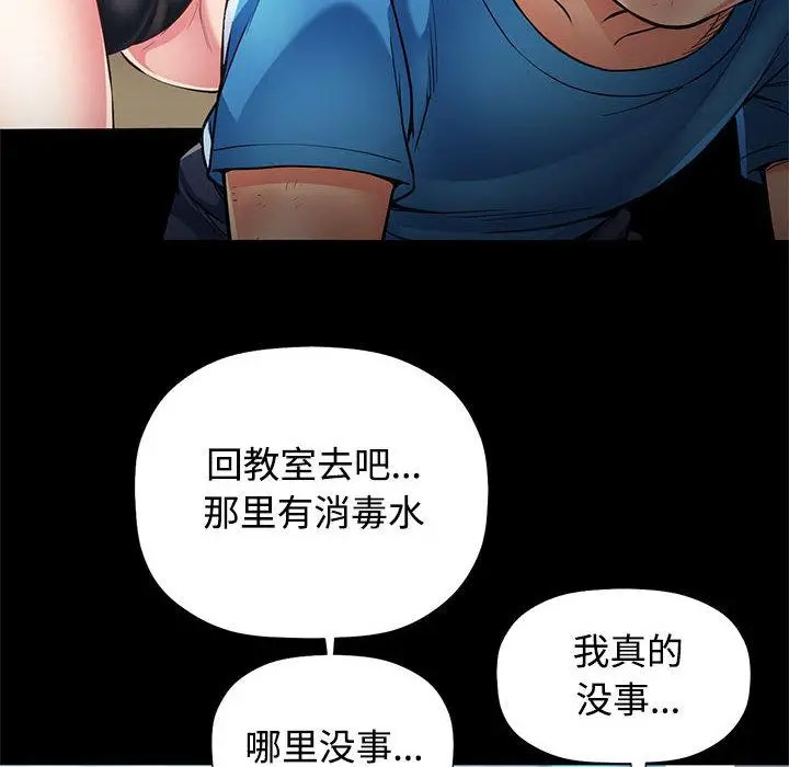 可以爱你吗  第1话 漫画图片21.jpg