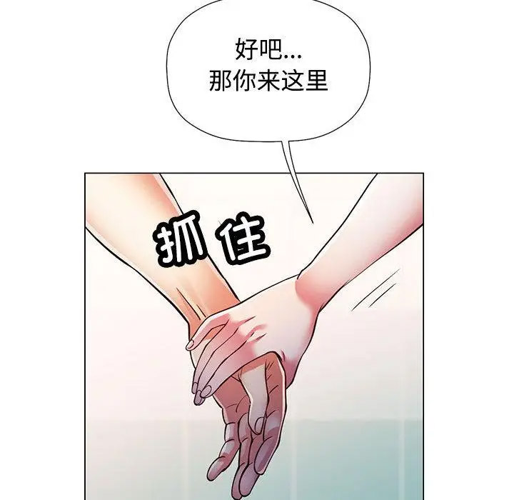 可以爱你吗  第1话 漫画图片68.jpg