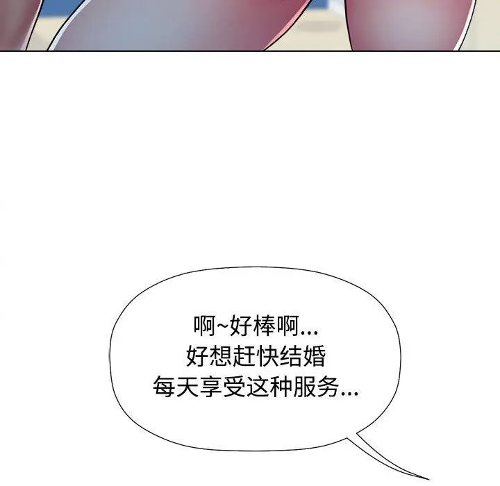 可以爱你吗  第1话 漫画图片77.jpg