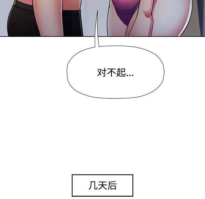 可以爱你吗  第1话 漫画图片91.jpg