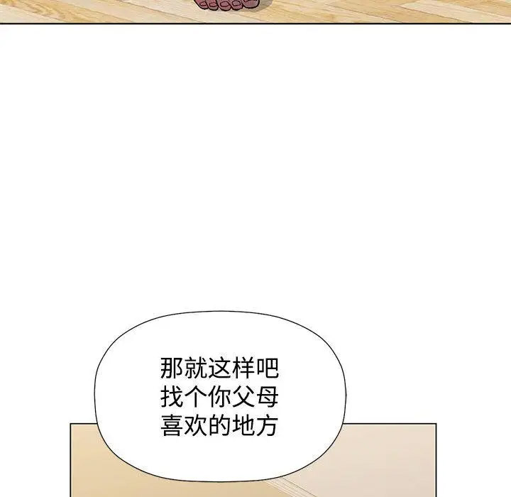 韩国污漫画 可以愛你嗎 第1话 97