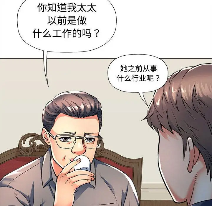 可以爱你吗  第1话 漫画图片115.jpg