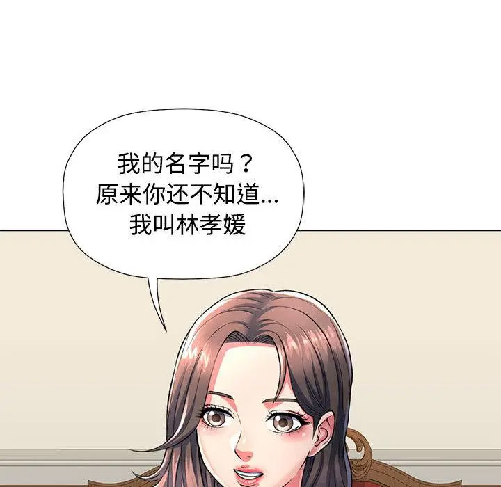 可以爱你吗  第1话 漫画图片126.jpg