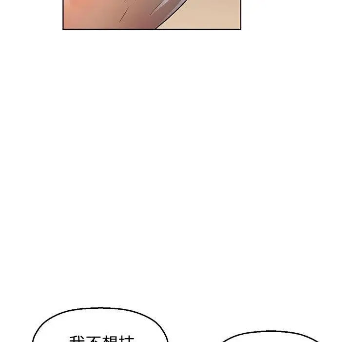 韩国污漫画 可以愛你嗎 第1话 145