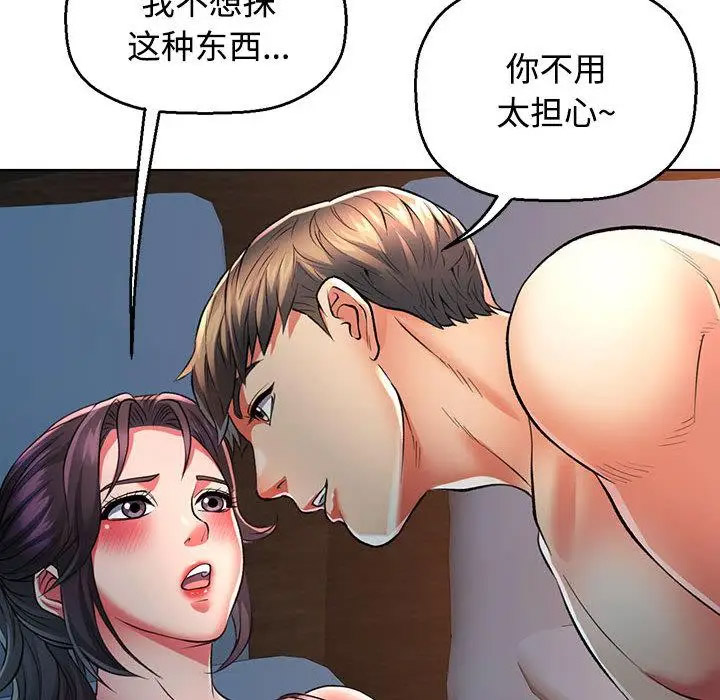 可以爱你吗  第1话 漫画图片147.jpg