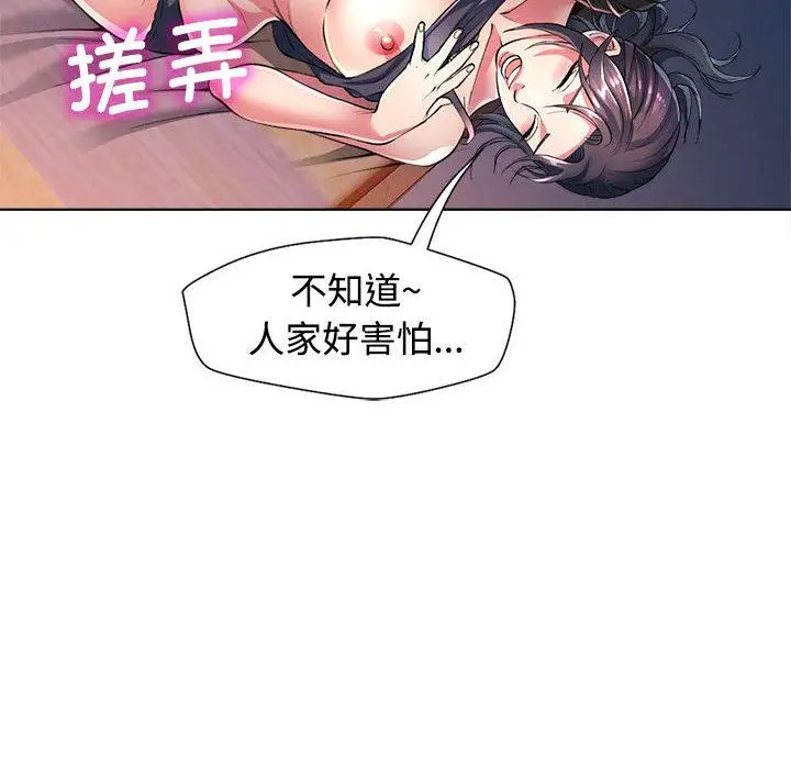 可以爱你吗  第1话 漫画图片160.jpg