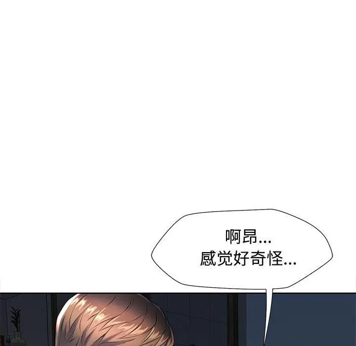 可以爱你吗  第1话 漫画图片165.jpg