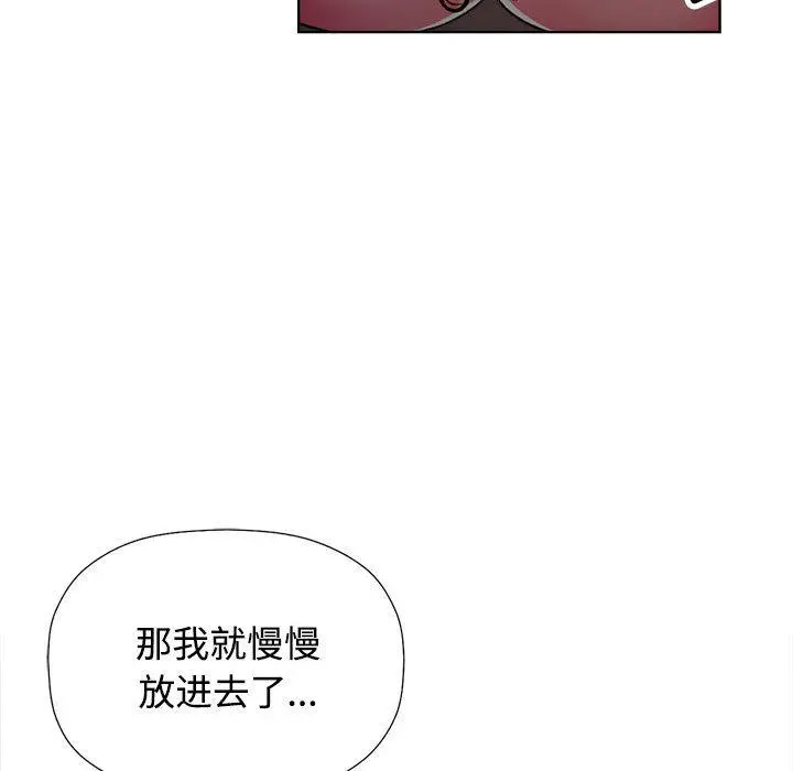 韩国污漫画 可以愛你嗎 第1话 171