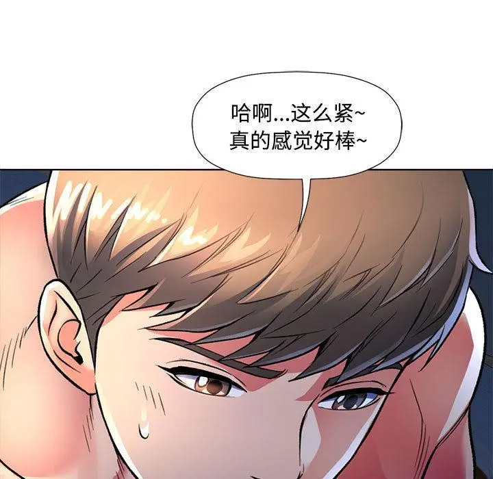 可以爱你吗  第1话 漫画图片183.jpg