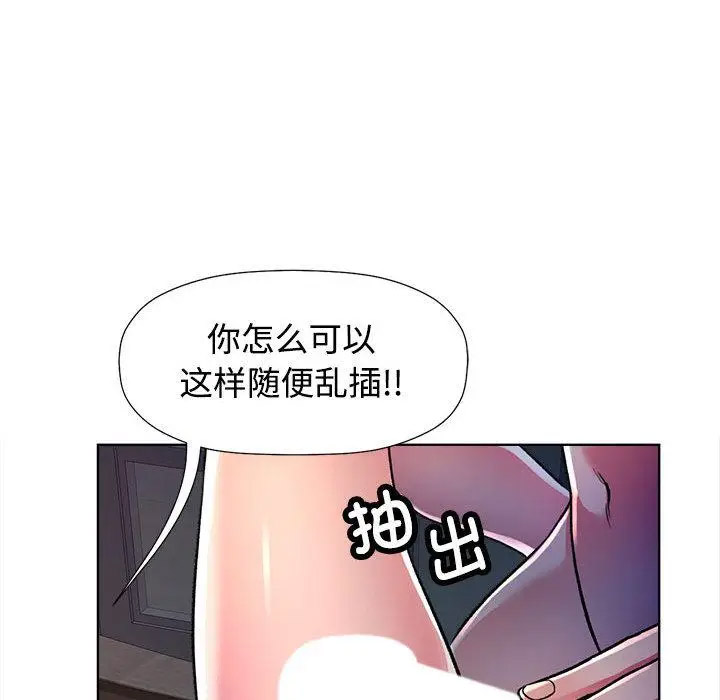 韩国污漫画 可以愛你嗎 第1话 190