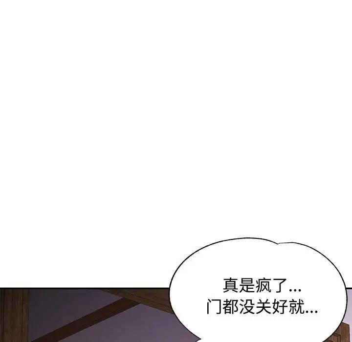 韩国污漫画 可以愛你嗎 第10话 9