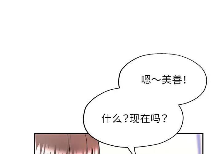 可以爱你吗  第11话 漫画图片1.jpg