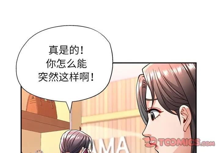 可以爱你吗  第11话 漫画图片4.jpg