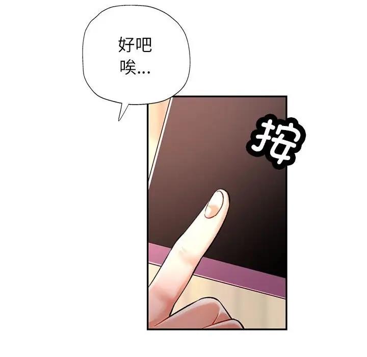 韩国污漫画 可以愛你嗎 第11话 6