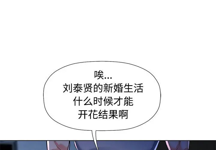 韩国污漫画 可以愛你嗎 第2话 1