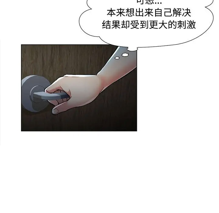 可以爱你吗  第2话 漫画图片35.jpg