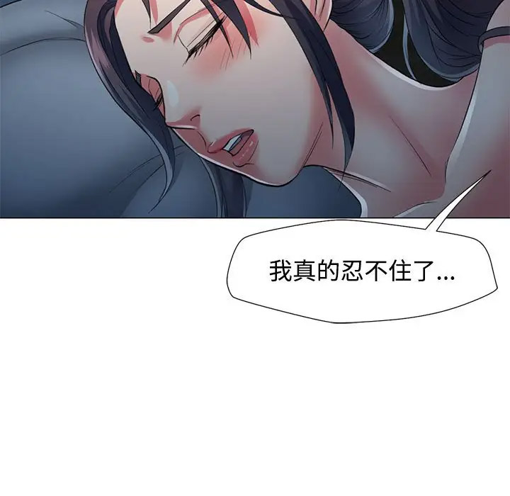 可以爱你吗  第2话 漫画图片42.jpg