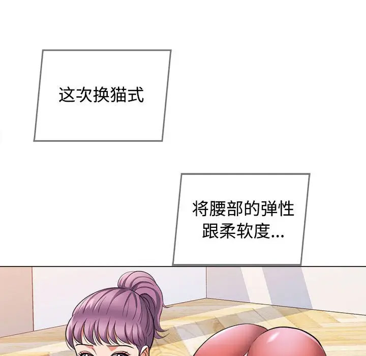 韩国污漫画 可以愛你嗎 第2话 75