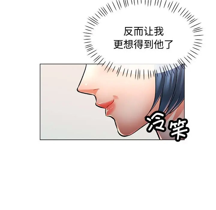 韩国污漫画 可以愛你嗎 第4话 7