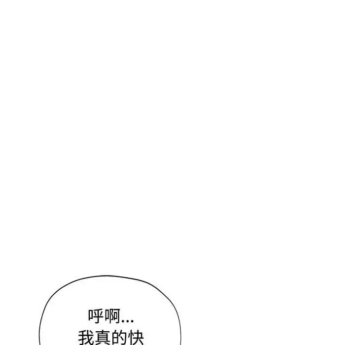 韩国污漫画 可以愛你嗎 第4话 22