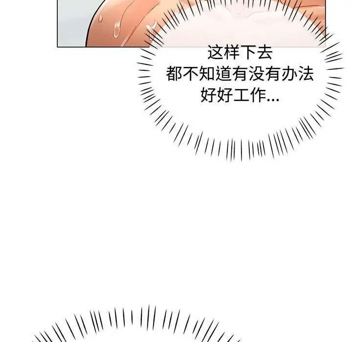 韩国污漫画 可以愛你嗎 第4话 29