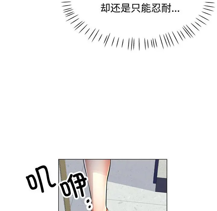 韩国污漫画 可以愛你嗎 第4话 31