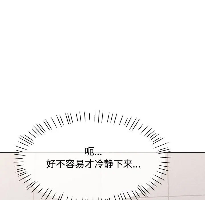 韩国污漫画 可以愛你嗎 第4话 53