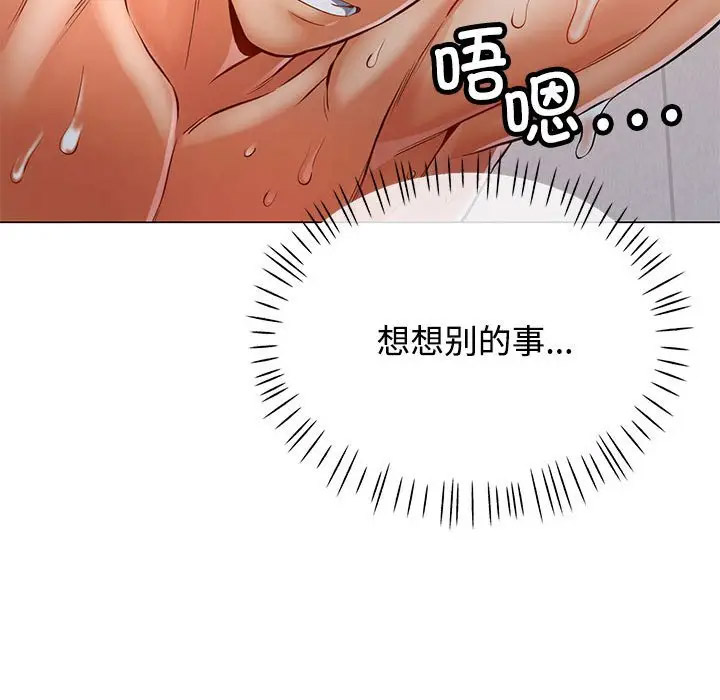 韩国污漫画 可以愛你嗎 第4话 68