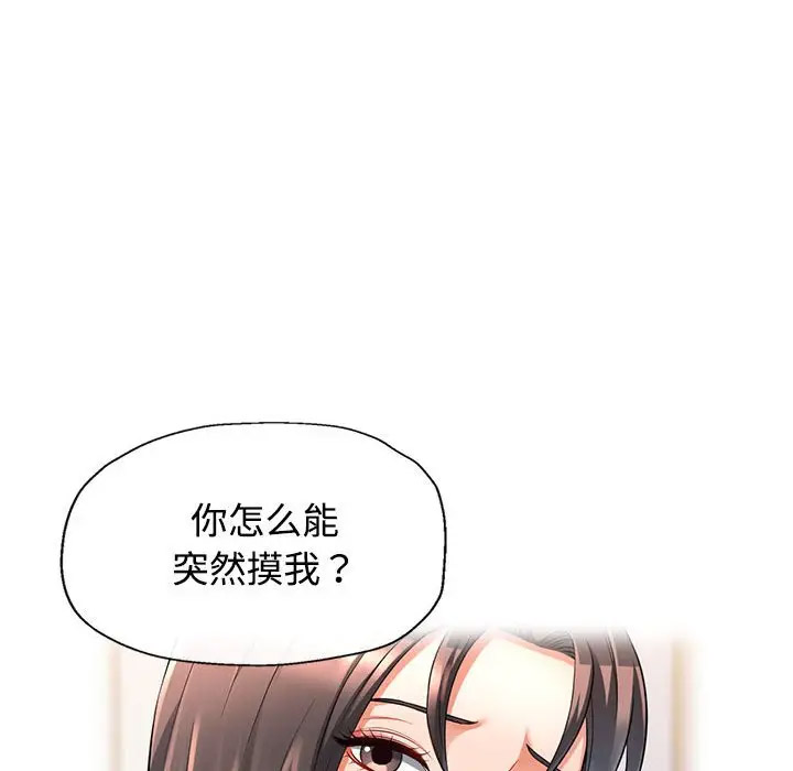 韩国污漫画 可以愛你嗎 第4话 86