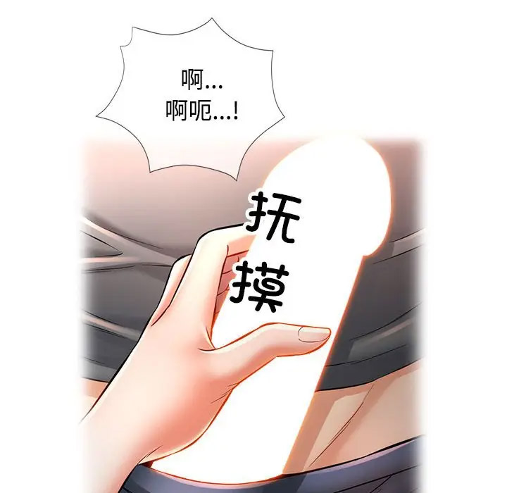 韩国污漫画 可以愛你嗎 第4话 109