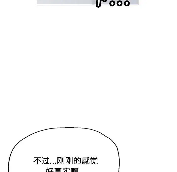 韩国污漫画 可以愛你嗎 第4话 154