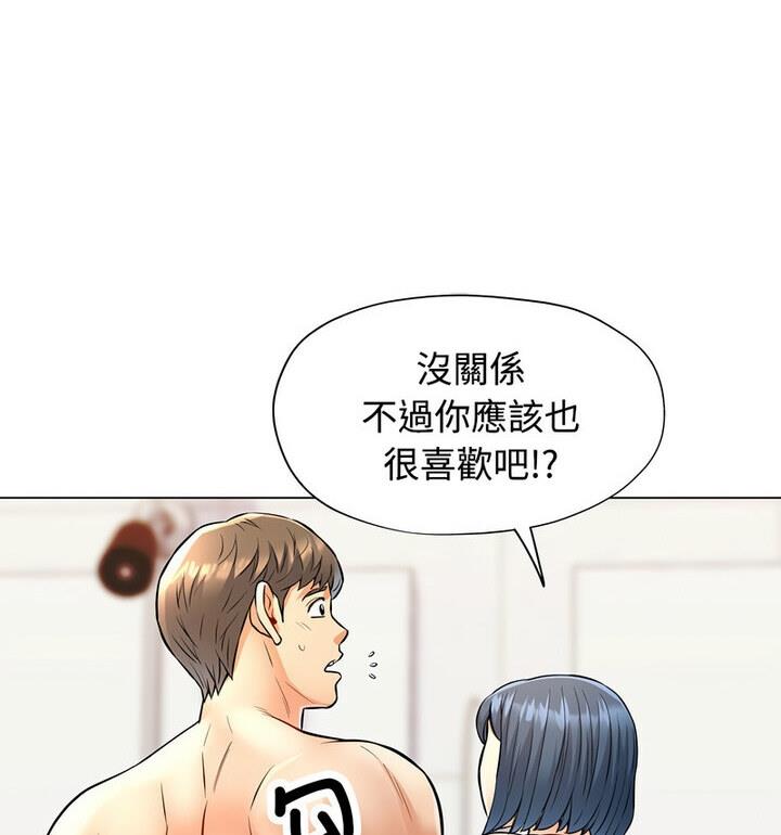 可以爱你吗  第5话 漫画图片23.jpg