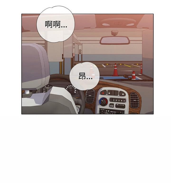 韩国污漫画 可以愛你嗎 第5话 54