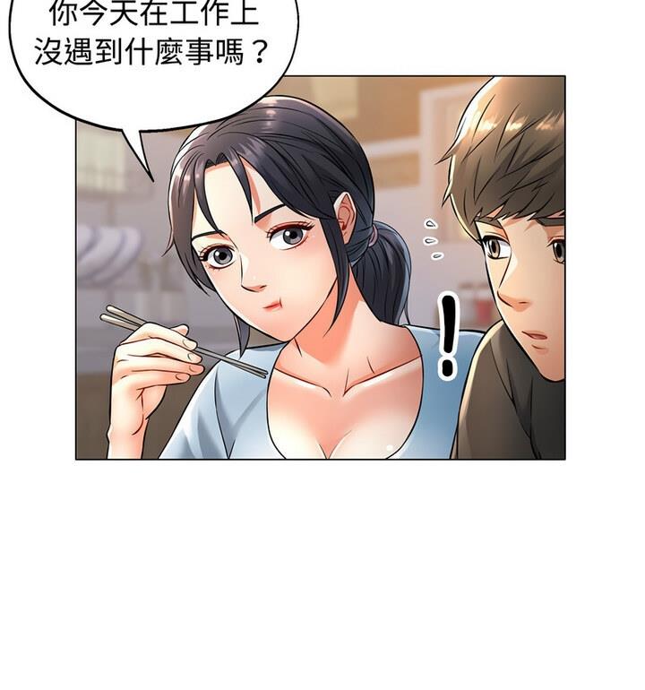 可以爱你吗  第5话 漫画图片85.jpg