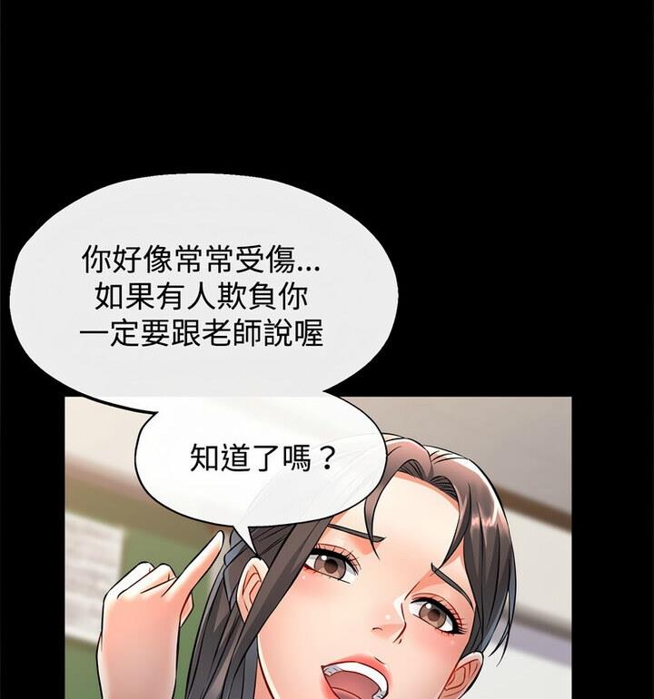 可以爱你吗  第5话 漫画图片104.jpg