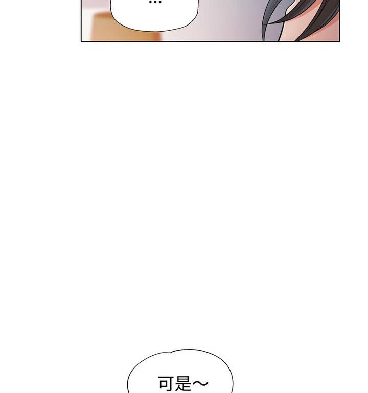 韩国污漫画 可以愛你嗎 第5话 130